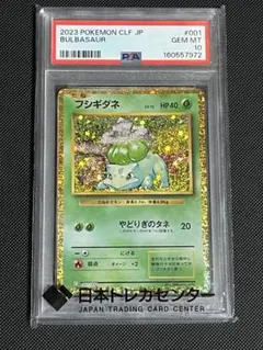 PSA10 フシギダネ ポケモンカードゲーム クラシック CLF 001/032
