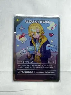 にじさんじ 卯月コウ ヨルガタニンゲン カード