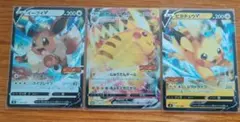 ポケモンカード まとめ売り イーブイV ピカチュウVのサムネイル
