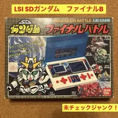 LSI SD ガンダム　ファイナルバトル　未チェックジャンク品！　ゲームウォッチ