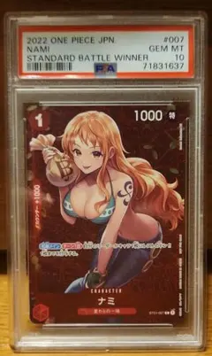 2026年最新】チャンピオンシップ ナミ psa10の人気アイテム - メルカリ