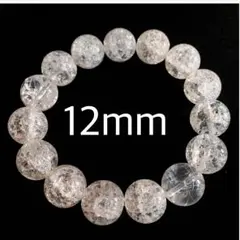天然石クラック水晶12mm玉パワーストーンブレスレット数珠