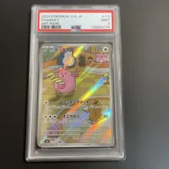 2026年最新】psa9の人気アイテム - メルカリ