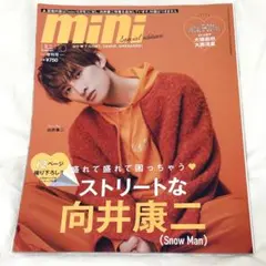 2026年最新】向井康二 雑誌 表紙の人気アイテム - メルカリ
