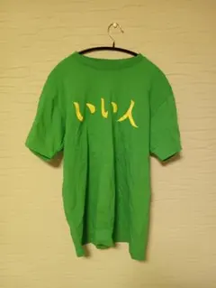 2026年最新】橋本奈々未tシャツの人気アイテム - メルカリ