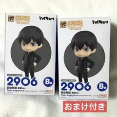 グッスマくじ ハイキュー!! ねんどろいど 日向翔陽 影山飛雄 セット