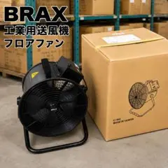 工業用扇風機 5m伸縮式ダクトホース付き 無段階風量調節 12インチ 474