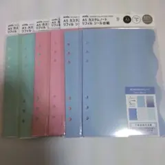 Amifa 　カスタムノート　リフィル　シール台紙 6点まとめ　アミファ　セリア