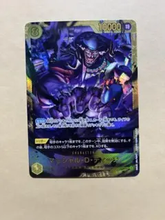 マーシャル・D・ティーチ OP09-081 2周年 黒ひげ ⭐︎ - メルカリ