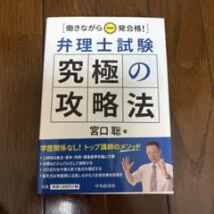 弁理士 人文