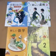 中学年教科書セット