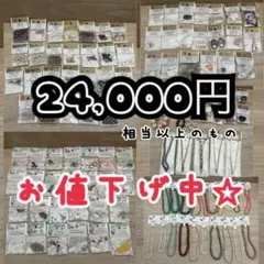 パーツまとめ売り【最終値下げ‼️】