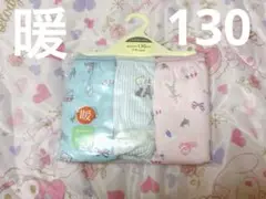マザウェイズ　暖肌着　女の子ショーツ肌着　エッフェル塔　ねこ　130㎝
