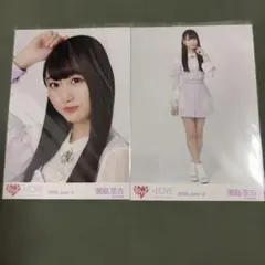 =LOVE 瀧脇笙古 2020. June-II 生写真 2枚セット