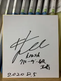 2025年最新】武尊サインの人気アイテム - メルカリ