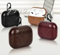 AirPodsケース【新品】レザー 黒 シンプル 大人かわいい 通勤 通学