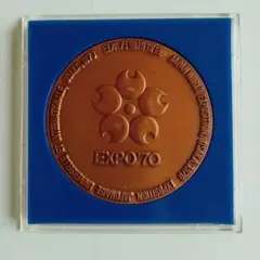 2026年最新】EXPO 1970 万国博覧会 記念メダルの人気アイテム - メルカリ