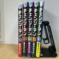 チェンソーマン 12～16巻