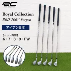 Royal Collection BBD 706V アイアン5本セットのサムネイル
