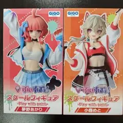 [GIGO限定]ぶいすぽっ! スケールフィギュア 夢野あかり 小森めと 未開封品