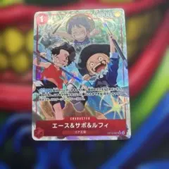 ワンピース カードゲーム エース&サボ&ルフィ