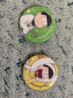 おそ松さん　十四松　チョロ松　缶バッジ　2個セット