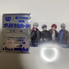 すき家×にじさんじ　せめ4 オリジナルカード