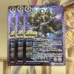 クインメドゥーク　3枚　バトルスピリッツ