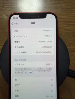 【訳あり】iPhone 12 mini レッド 128GB SIMフリー