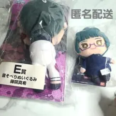 呪術廻戦　禅院真希　寝そべりぬいぐるみ　マスコット　2セット　匿名配送