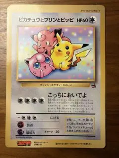 ポケモンカード 誕生日カード ポケモンセンター ジャンボ ピカチュウ