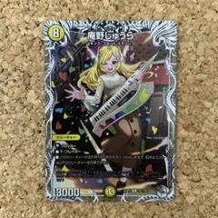 デュエルマスターズ 庵野しゅうら キャラトレジャー ドラゴン娘
