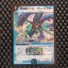 デュエルマスターズ グレートブルーの海幻 ヴィジョン 25RP4 - メルカリ