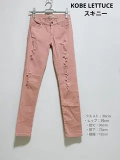 今だけ割引 美品✨ KOBE LETTUCE 淡いピンク ダメージスキニーパンツ