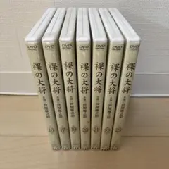 裸の大将 DVD-BOX 全巻〈初回限定生産〉 - メルカリ