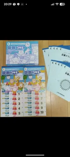 2025年最新】七田 3年の人気アイテム - メルカリ