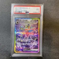 シャワーズex sar PSA9とエーフィex sar PSA9セット PSA9鑑定済〕シャワーズex【SAR】{205/187}