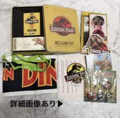 未開封】ジュラシックパーク レガシーコレクション 5点セット 日本未