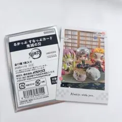 鬼滅の刃 るかっぷ すなっぷカード 蜜璃 天元 杏寿郎