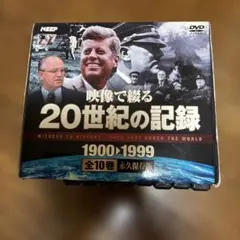 2025年最新】20世紀全記録の人気アイテム - メルカリ