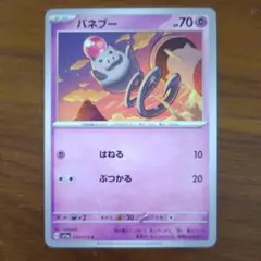 ポケモンカード ピンプク LV.8 043/DP-P プロモ Meiji - メルカリ