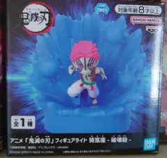 鬼滅の刃 フィギュアライト 猗窩座 破壊殺