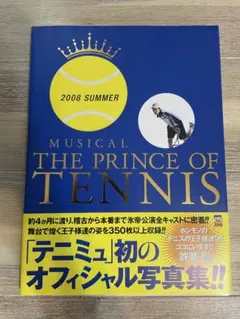 【希少・美品】テニミュ テニスの王子様2008 SUMMER オフィシャル写真集