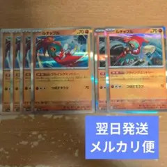 翌日発送 ルチャブル フライングエントリー 6枚 まとめ売り メルカリ便