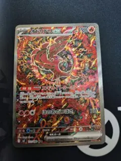 オドリドリex SAR MEGA 拡張パック インフェルノX 111/080