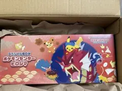 【新品未開封】スペシャルBOX ポケモンセンターヒロシマ
