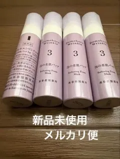 ドモホルンリンクル　泡の柔肌パック4本