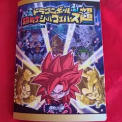 2026年最新】ドラゴンボール ウエハース ファイルの人気アイテム