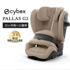 cybex PALLAS G2 アーモンドベージュプラス　新品未使用未開封