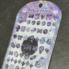 うるちゅるプチシール パープル 大量 キラキラ 立体 ハート 星 ボンドロ風